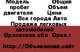  › Модель ­ LEXUS › Общий пробег ­ 231 › Объем двигателя ­ 3 › Цена ­ 825 000 - Все города Авто » Продажа легковых автомобилей   . Орловская обл.,Орел г.